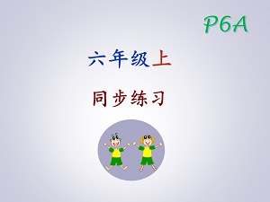 sg Chinese Primary6A 六年级上