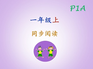 sg Chinese Primary 1A 一年级上